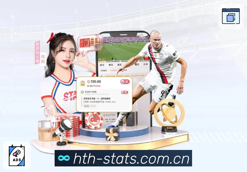 华体会安全保障与长期服务理念